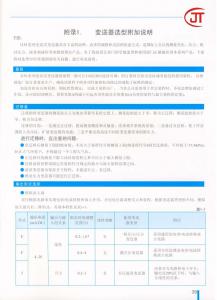 39)變送器選型附加說明